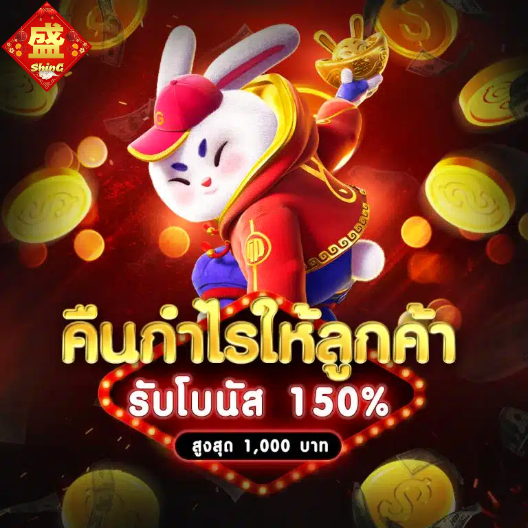shing 99 โปรโมชั่น